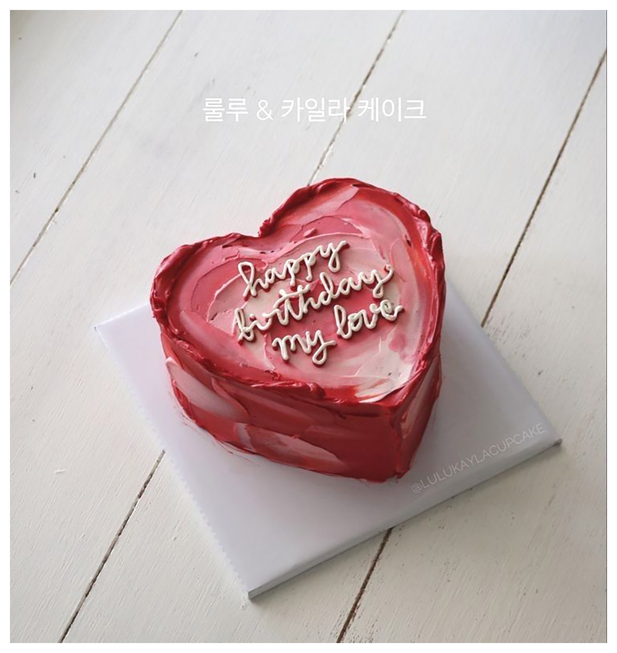 طرز تهیه کیک تولد قلبی: یک شیرینی خاص برای جشن‌ها